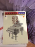 中央音樂(lè )學(xué)院校外音樂(lè )水平考級叢書(shū)：中央音樂(lè )學(xué)院海內外鋼琴（業(yè)余）考級教程（1 第一級至第三級 國內版） 曬單實(shí)拍圖