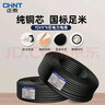 正泰（CHNT）電線電纜ZC-YJV 5*6阻燃5芯6平方充電樁電纜線五芯10平方國標(biāo)銅芯 ZC-YJV 5*6 (C級阻燃) 50米 曬單實(shí)拍圖