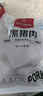 1號會員店黑豬軟骨肋排 凈重2.4斤 生鮮豬肉紅燒排骨純豬軟骨  曬單實拍圖