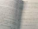 計算材料學(xué)（周?。?曬單實(shí)拍圖