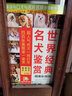 名犬圖鑒：160種人氣寵物犬特征與習(xí)性 養(yǎng)狗書狗狗訓(xùn)練教程訓(xùn)犬狗狗品種大全寵物大全狗的品種大全圖狗狗飼養(yǎng)百科正版書籍 曬單實拍圖