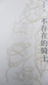卡爾維諾作品單本套裝可自選 樹上的男爵 分成兩半的子爵 不存在的騎士 小說 卡爾維諾經(jīng)典全集 我們的祖先三部曲【定價 113】 曬單實拍圖