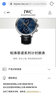 萬國(IWC)瑞士手表柏濤菲諾系列 機械男表IW391036  禮物 曬單實拍圖