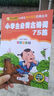 【當當正版 包郵】二十四節氣（彩圖注音版）冰心小學(xué)生課外閱讀經(jīng)典 一二年級小學(xué)生課外閱讀經(jīng)典叢書(shū) 小書(shū)蟲(chóng)閱讀系列 小狐貍買(mǎi)手套 曬單實(shí)拍圖
