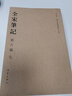 全宋筆記（第6編·7）（繁體豎排版） 曬單實(shí)拍圖