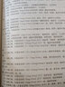白酒生產(chǎn)與勾兌教程/職業(yè)教育食品生物類(lèi)專(zhuān)業(yè)教材系列 曬單實(shí)拍圖