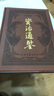 資治通鑒全集 白話文白對(duì)照 資質(zhì)通鑒 珍藏版 皮面精裝14冊(cè) 天津古籍出版社 歷史經(jīng)典著作 曬單實(shí)拍圖