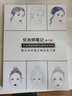 新手美學(xué)初學(xué)者基礎理論知識手稿紐扣化妝師筆記專(zhuān)業(yè)化妝美學(xué)理論一套超專(zhuān)業(yè)的化妝資料 曬單實(shí)拍圖