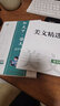 【出版社直發(fā)】2026新版衡水中學(xué)知天下語(yǔ)文晨讀 英語(yǔ)星光月光晨讀 高考背誦古詩(shī)文高中語(yǔ)文文言文晨讀晚練學(xué)生課前閱讀新教材高一二三高中通用 知天下語(yǔ)文晨讀 全國通用 曬單實(shí)拍圖