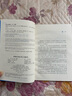 博贊腦力訓(xùn)練手冊之卓越記憶 曬單實拍圖