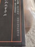 書(shū)法經(jīng)典示范：柳公權楷書(shū)間架結構九十二法 曬單實(shí)拍圖
