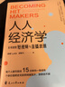 人人經(jīng)濟(jì)學(xué)：不可逆的短視頻與直播浪潮（抖音官方聘用“DOU知大使”人民日?qǐng)?bào)、央視認(rèn)可“行業(yè)風(fēng)向標(biāo) 曬單實(shí)拍圖