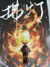 拂燈（全2冊）布丁琉璃全新力作 網(wǎng)絡(luò )原名：《權傾裙下》，外柔內剛的公主女扮男裝x狠戾偏執的王爺俯 曬單實(shí)拍圖
