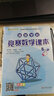 2025春適用中學(xué)教材全解 初中數學(xué)七年級下冊七下 人教版RJ 金星教育薛金星教材全解初中同步練習輔導初一7年級 人教 曬單實(shí)拍圖