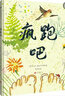 幸福的貓頭鷹（魔法象·圖畫(huà)書(shū)王國） 曬單實(shí)拍圖