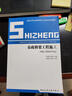 市政橋梁工程施工（市政工程技術(shù)專業(yè)） 曬單實拍圖