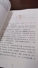 朱子治家格言 原文注釋譯文早教國學(xué)啟蒙經(jīng)典 凝結中國幾千年來(lái)代代相傳的家庭教育精華 曬單實(shí)拍圖