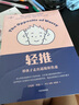 【新華正版包郵】輕推 幫孩子走出退縮和焦慮 勞倫斯科恩著 游戲力養(yǎng)育 展現(xiàn)游戲的魔力 兒童心理 家庭教育  中信出版社 曬單實(shí)拍圖