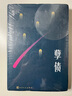 孽債(精) 曬單實(shí)拍圖