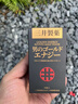 三井制藥日本進(jìn)口瑪咖20倍超濃縮補(bǔ)腎壯陽(yáng)強(qiáng)身重振雄風(fēng)解疲勞男士能量 3瓶-生殖養(yǎng)護(hù) 提振精力 25%客戶選擇 曬單實(shí)拍圖
