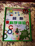 DK超酷科學(xué)體驗 曬單實拍圖