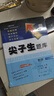 2025秋尖子生題庫四年級上冊下冊數(shù)學語文英語人教版北師版小學學霸提分練習冊一課一練課堂同步練習題課時作業(yè)本思維訓練天天練習冊 【25秋】四年級上冊 數(shù)學人教版 曬單實拍圖