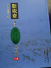 【包郵】脂硯齋重評(píng)石頭記庚辰本（全4卷） 曬單實(shí)拍圖