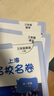2025上海名校名卷一二年級(jí)上三四五六七八九年級(jí)上下學(xué)期語文數(shù)學(xué)英語可選上海中小學(xué)新教材配套同步試卷 上海名校名卷 三年級(jí)上 語文+數(shù)學(xué)+英語 套裝3冊(cè) 曬單實(shí)拍圖