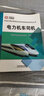 電力機車司機 曬單實拍圖