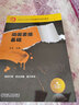 動(dòng)漫設(shè)計(jì)與制作職業(yè)教育新課改教程：動(dòng)畫(huà)素描基礎(chǔ) 曬單實(shí)拍圖
