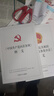 正版 2021中國共產(chǎn)黨問責條例釋義 中國方正出版社 9787517407386 政務(wù)處分黨員權(quán)利保障紀律監(jiān)察 黨政讀物 黨建學習讀本 曬單實拍圖