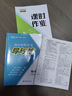 【新品】2026版導(dǎo)與練高一必修一二三冊(cè)語(yǔ)文數(shù)學(xué)英語(yǔ)物化生政史地 26版物理必修第三冊(cè)【人教版】 曬單實(shí)拍圖