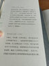 王陽明圖傳(陳來、董平教授聯(lián)袂推薦！現(xiàn)存*早的王陽明傳記全新注釋本) 曬單實拍圖