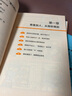 小學(xué)生漫畫高情商. 理解別人（人緣好有秘籍，樂觀開朗超積極！讓云朵博士帶你變得人氣爆棚！） 童書 曬單實(shí)拍圖