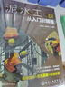 國土空間規劃 30892-3 王紅梅 測繪學(xué) 2023-09-05 曬單實(shí)拍圖