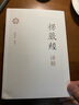 楞嚴經(jīng)譯解 曬單實拍圖