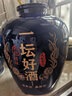 寶福祥景德鎮大壇子150斤陶瓷酒壇酒壇子裝酒容器大容量白酒裝酒壇子 黑色一壇好酒-30斤裝 曬單實(shí)拍圖