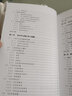 人的因素與飛行安全 曬單實(shí)拍圖