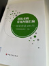 招標采購常見(jiàn)問(wèn)題匯編：解疑釋惑400問(wèn) 曬單實(shí)拍圖