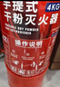 2025新國標滅火器4kg公司店鋪2/3/5/8公斤干粉手提式家用車載滅火器箱消防器材 4kg干粉滅火器【2025新國標新日期】 曬單實拍圖