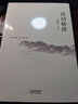 詩詞格律：插圖版（語言學(xué)大家王力經(jīng)典作品，詩詞格律入門讀物，于平仄之中窺見詩詞之美。） 曬單實(shí)拍圖