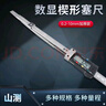 山測 電子數顯楔形塞尺 通流間隙尺電廠(chǎng)專(zhuān)用檢修 0.2-10mm，加厚款 曬單實(shí)拍圖