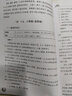 董氏奇穴原理解構 人民衛生出版社 楊維杰 著(zhù) 書(shū)籍 曬單實(shí)拍圖