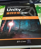 Unity游戲優(yōu)化(第3版) 曬單實拍圖