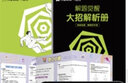 2026天星教育 高考解題覺(jué)醒 高中高考大招講義復習資料練習題 高三模擬卷 學(xué)過(guò)石油的語(yǔ)文老師真題 語(yǔ)文數學(xué)英語(yǔ)王羽物理一化兒化學(xué) 2026【語(yǔ)文】學(xué)過(guò)石油的語(yǔ)文老師·楊佳奇 曬單實(shí)拍圖