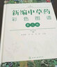世界文學(xué)名著-安娜·卡列尼娜（套裝上下冊(cè)） 曬單實(shí)拍圖