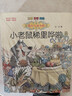 國內大獎書(shū)系：第二輯 木偶的森林+長(cháng)鼻子和短鼻子+書(shū)本里的螞蟻+傻鴨子歐巴兒等套裝6冊（全彩注音 曬單實(shí)拍圖