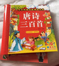 兒童意外傷害預(yù)防與急救全攻略 曬單實(shí)拍圖
