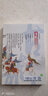 驚魂六記之無翼蝙蝠 下 港臺(tái)原版 古龍 黃鷹 風(fēng)云時(shí)代 武俠小說 曬單實(shí)拍圖