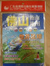 佛山指南地圖 曬單實拍圖